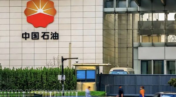配资平台提供咨询 中国石油集团拟将5.4亿股股份划转给中国移动集团